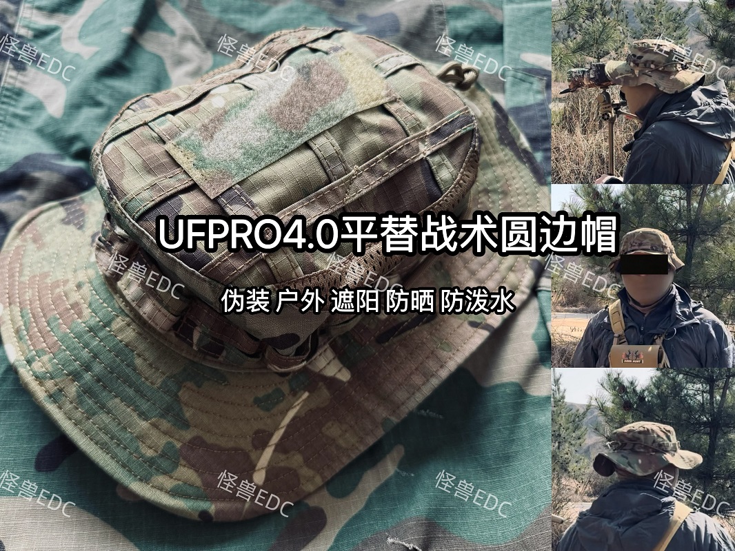 Hunting Outdoor Hats - Ufpro Topi Beni Taktis Generasi Ke-4